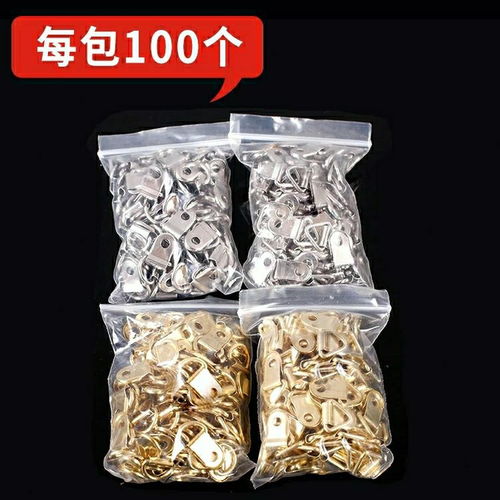 相框配件金色小半圓掛片三角掛扣一包100個(gè)掛鉤畫框掛片吊環(huán)